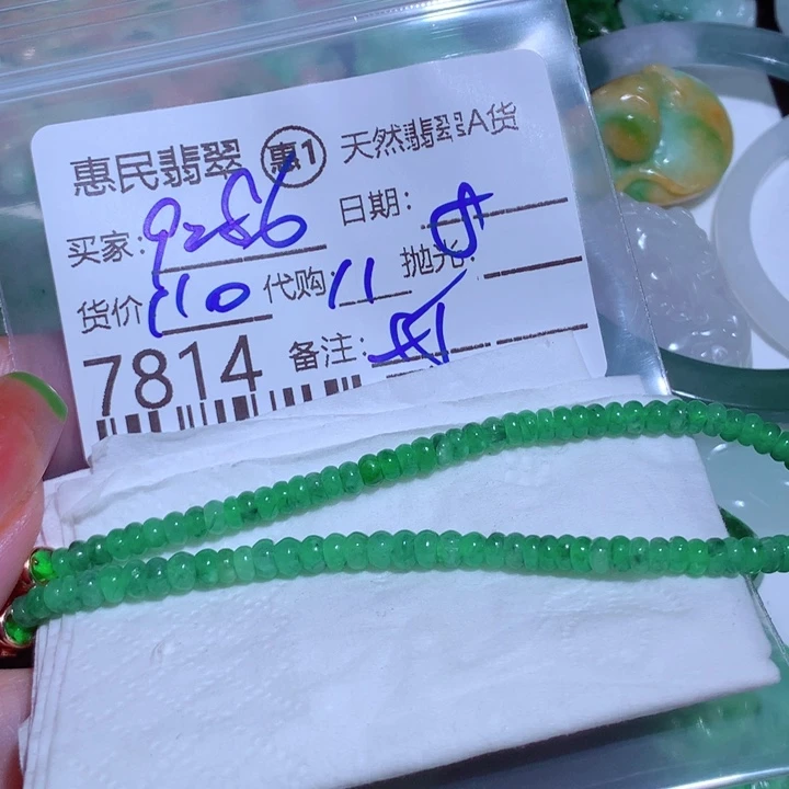 翡翠颈饰未镶嵌用****5