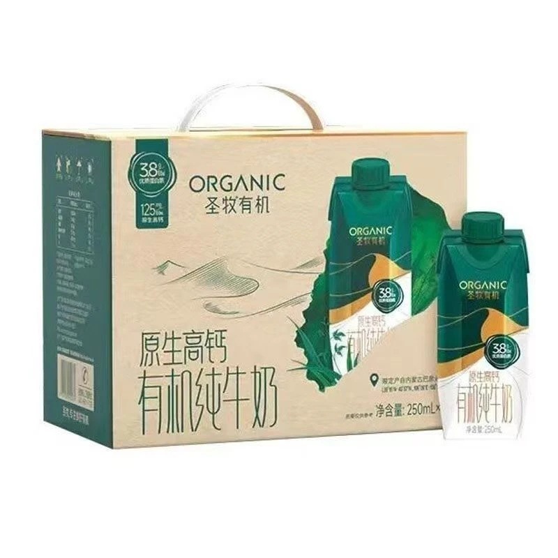 【圣牧原生高钙有机纯牛奶整箱