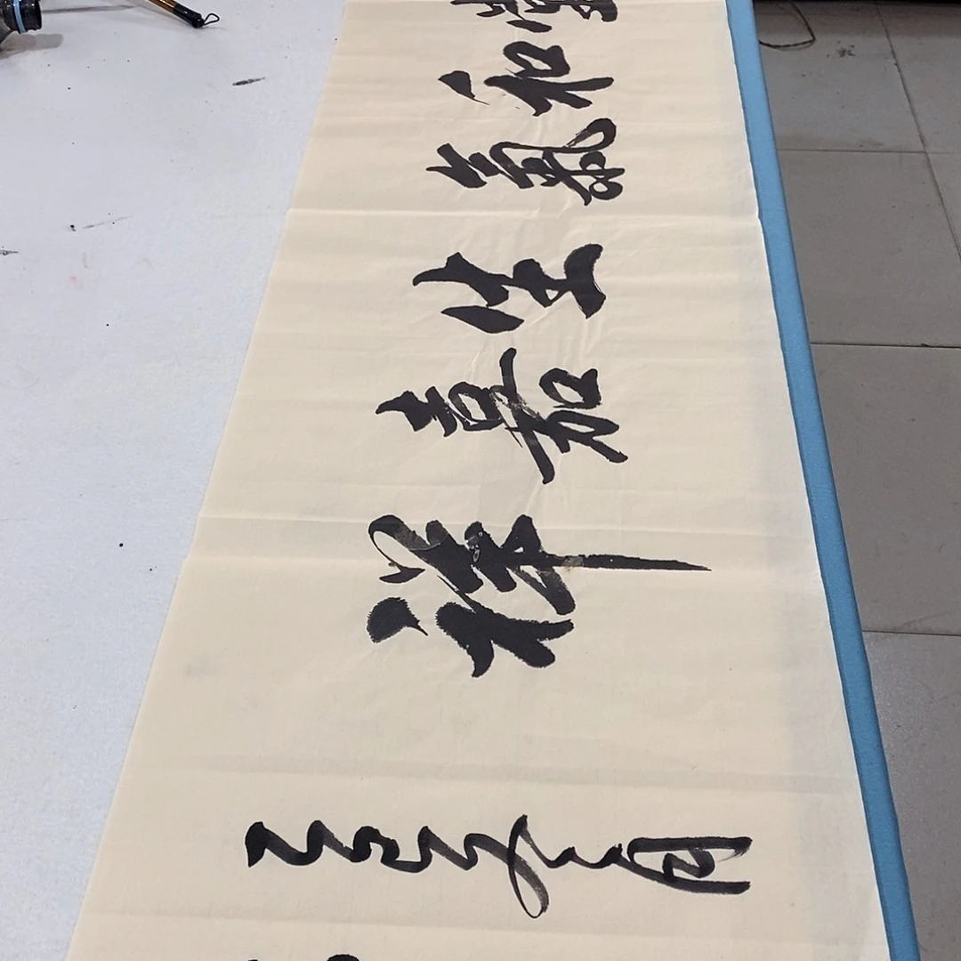 书法满堂和气生嘉祥 宣纸