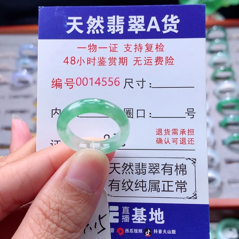 【闪购商品】未镶嵌戒指翡翠翡翠