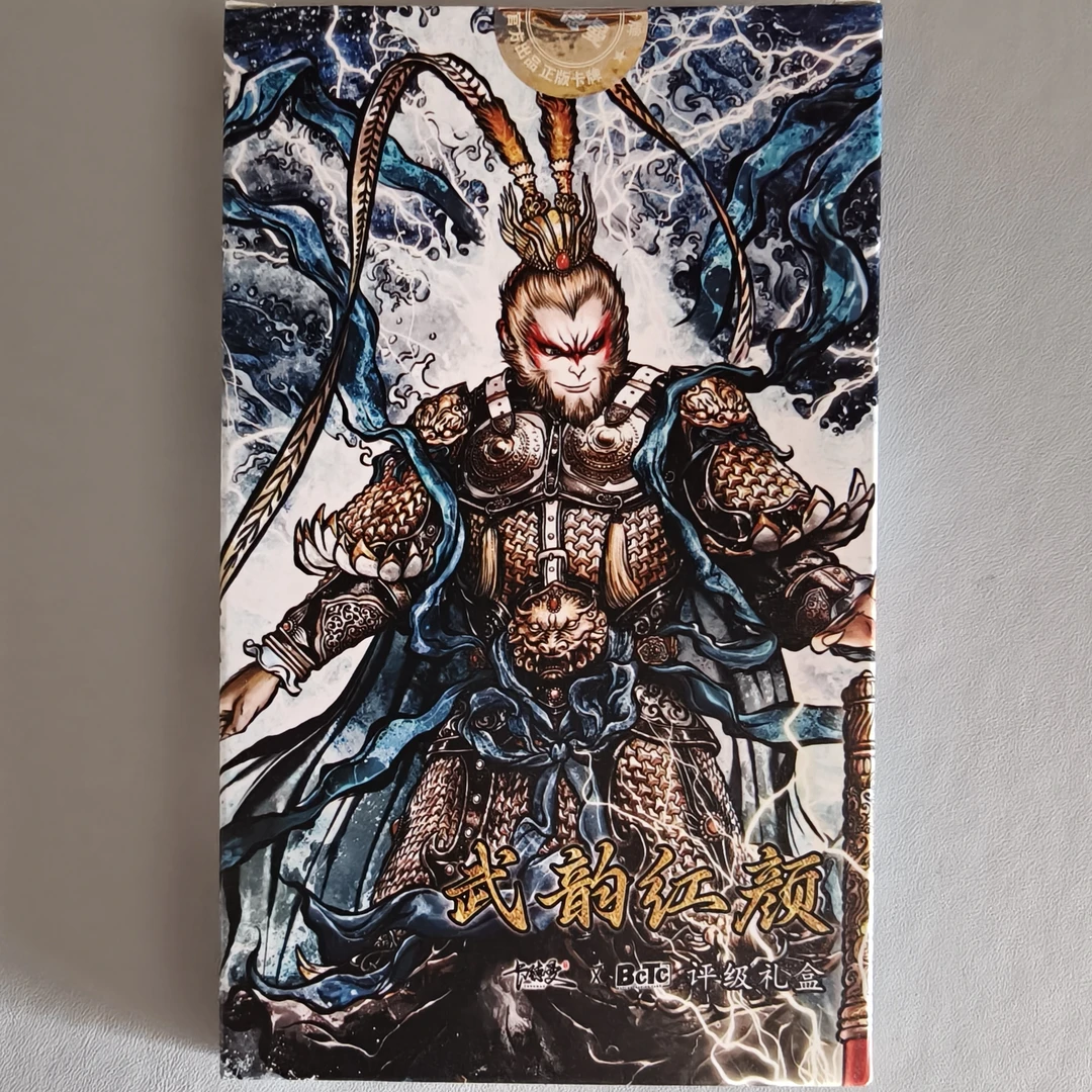 BCTC×卡德曼 武韵红颜系列【西游11】评级卡牌盲盒（直播间代拆）