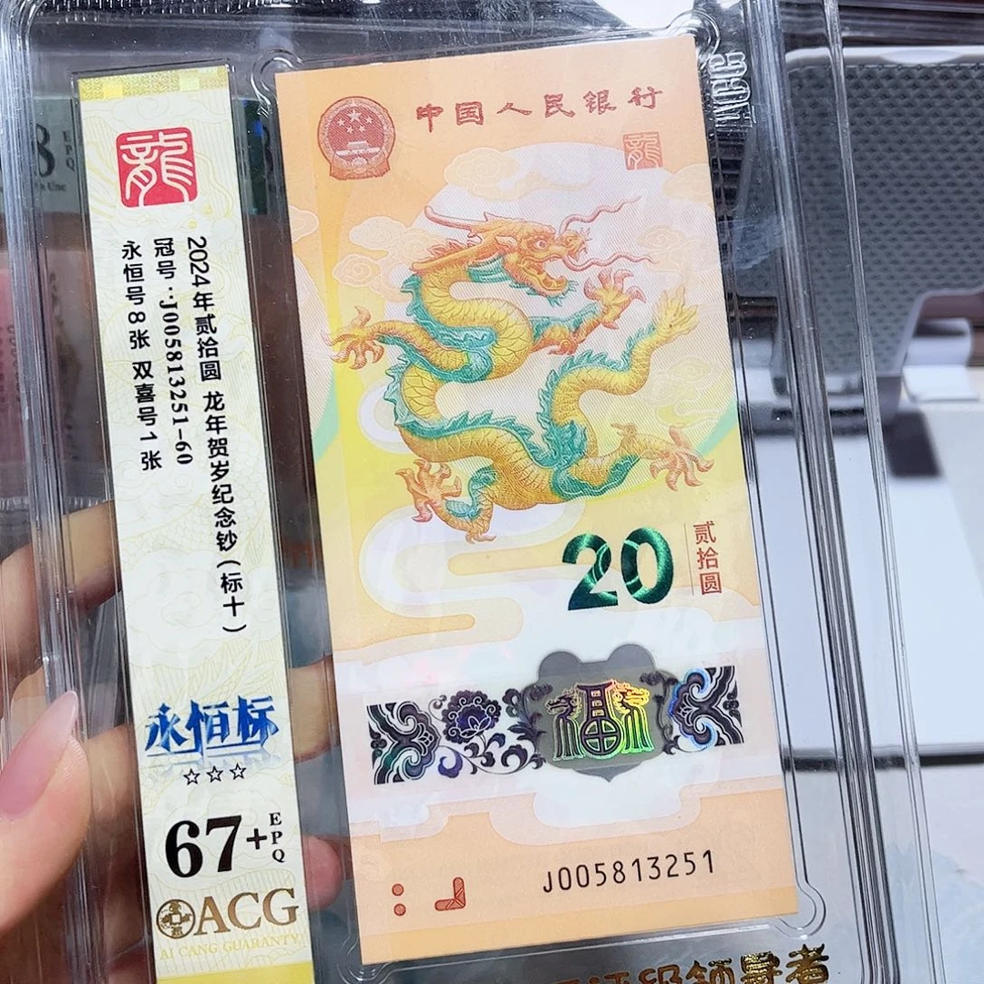 塑料005813251。。。无47 标十