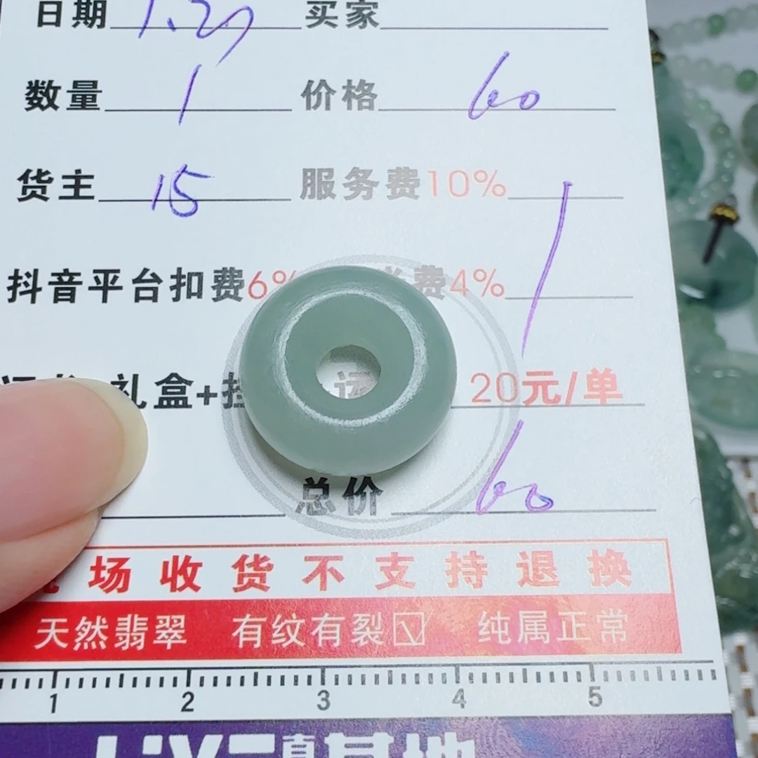 大***猫定制翡翠未镶嵌挂件