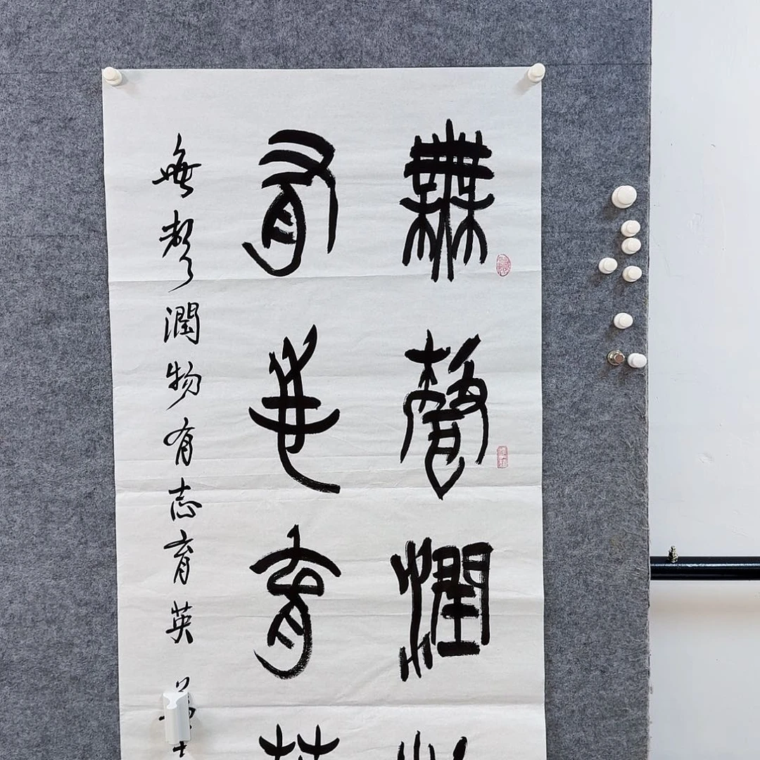 书法书画艺术作品1111