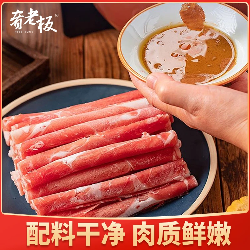 肴老板肥牛卷1kg*2袋 10包共4斤火锅烤肉冒菜调理牛肉卷TZ