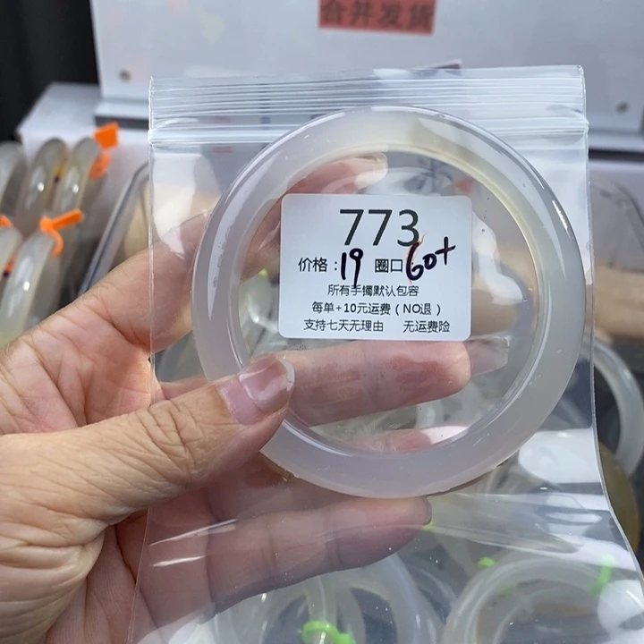 九***农玛瑙/玉髓未镶嵌手镯773