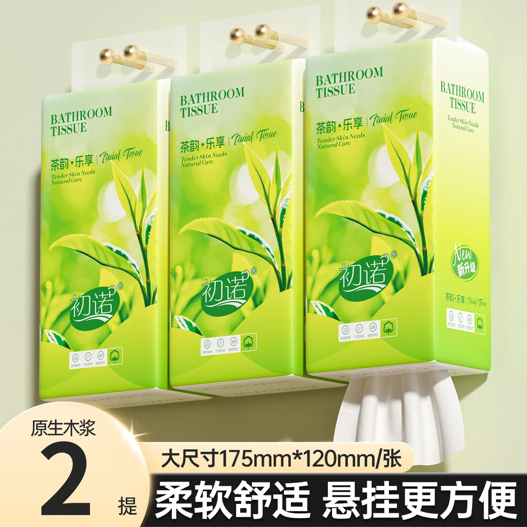 【新店福利2提】大包精美加量餐巾吸水柔软高级餐巾悬挂式抽式家用