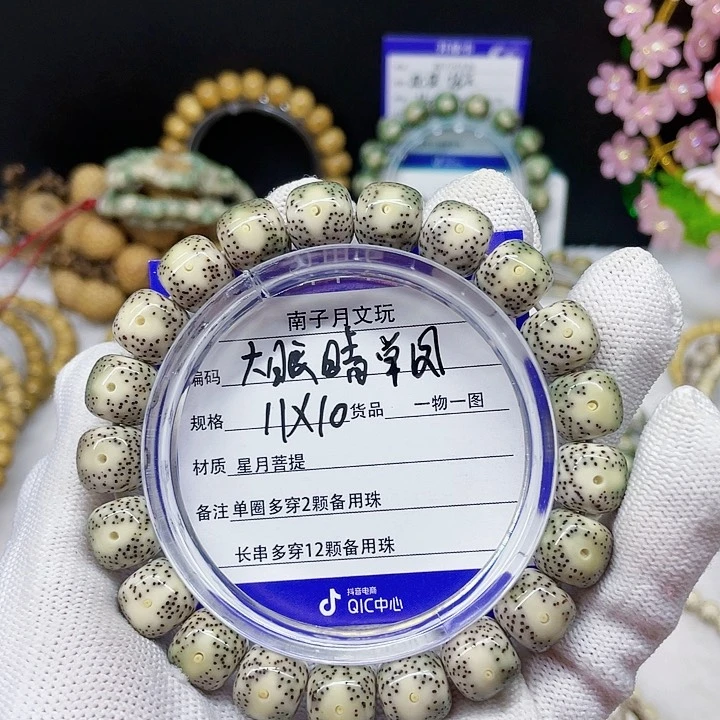 星月菩提手串韩***师星月菩提11-10
