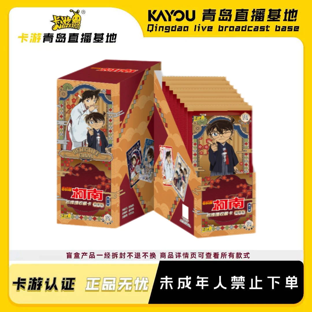 【柯南玩法合集】名侦探柯南-洞悉包-第七弹卡牌收藏盲盒