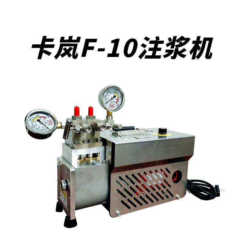 卡岚F-10全新升级双管高压注浆机外置排气阀遥控款