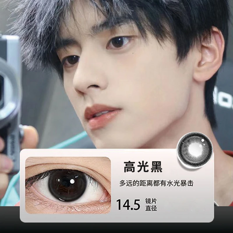 水润漫画眼男生日常百搭美瞳粉棕水光水润舒适有色隐形眼镜两片装