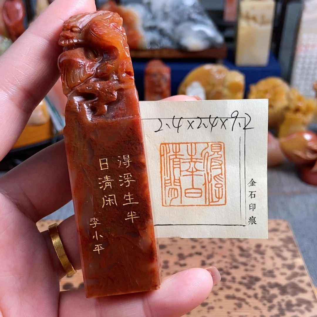 【闪购商品】寿山石其他4431手工篆刻作品