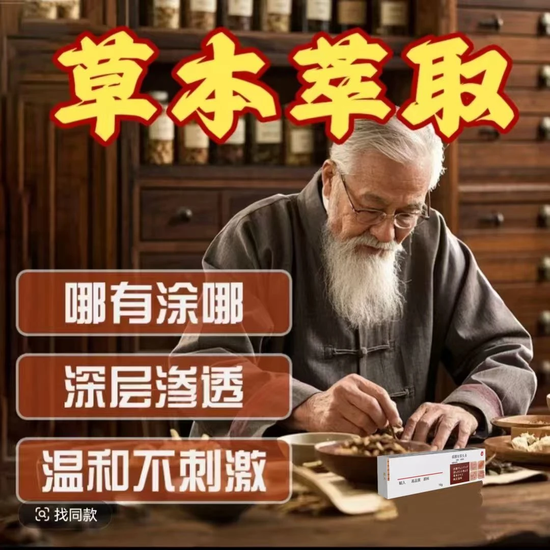 FXD-主699-2【拍一发二】植物草本萃取皮肤外用手足护理全身可用