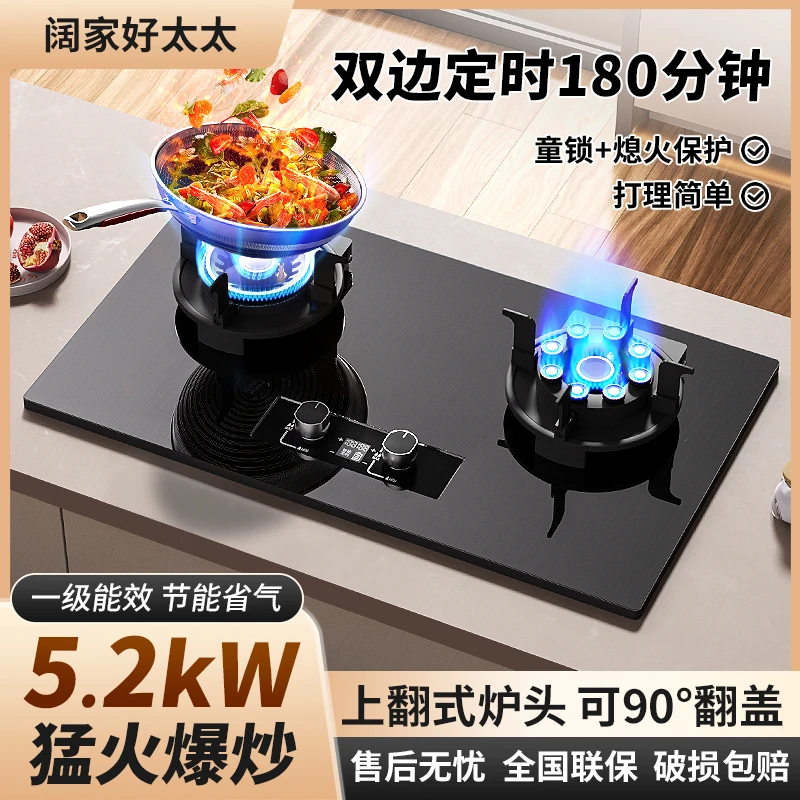 阔家好太太魔碟灶液化气猛火天然气5.2KW一级能效【彩钢面板】