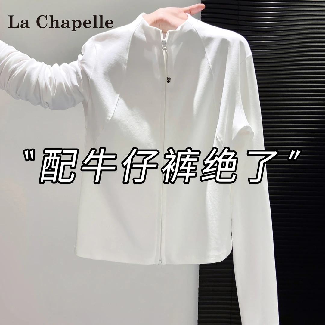 拉夏贝尔白色双拉链长袖T恤开衫女2025秋冬季新款休闲宽松厚上衣