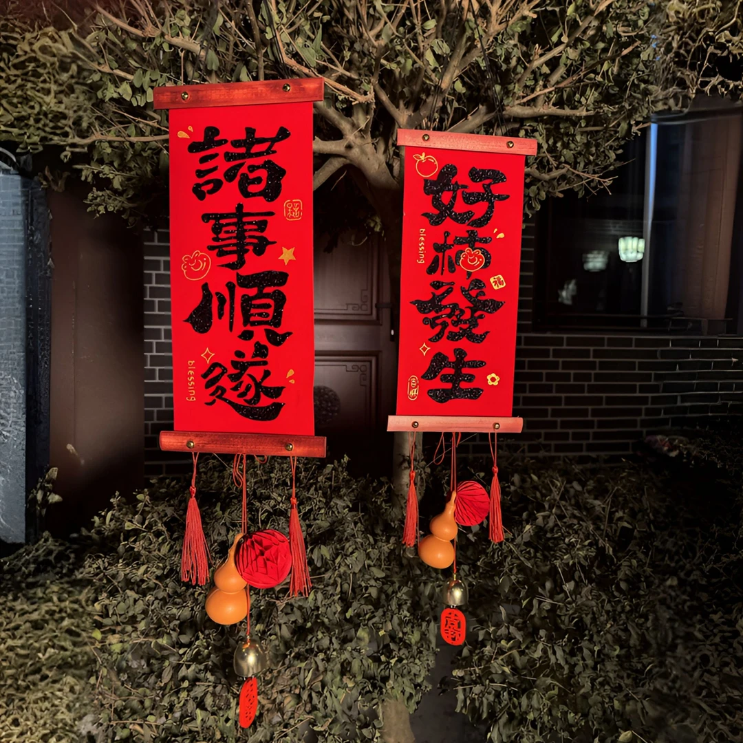【马先生】新年春节新款装饰挂件迎春节日喜庆室内玄关床头书法对联