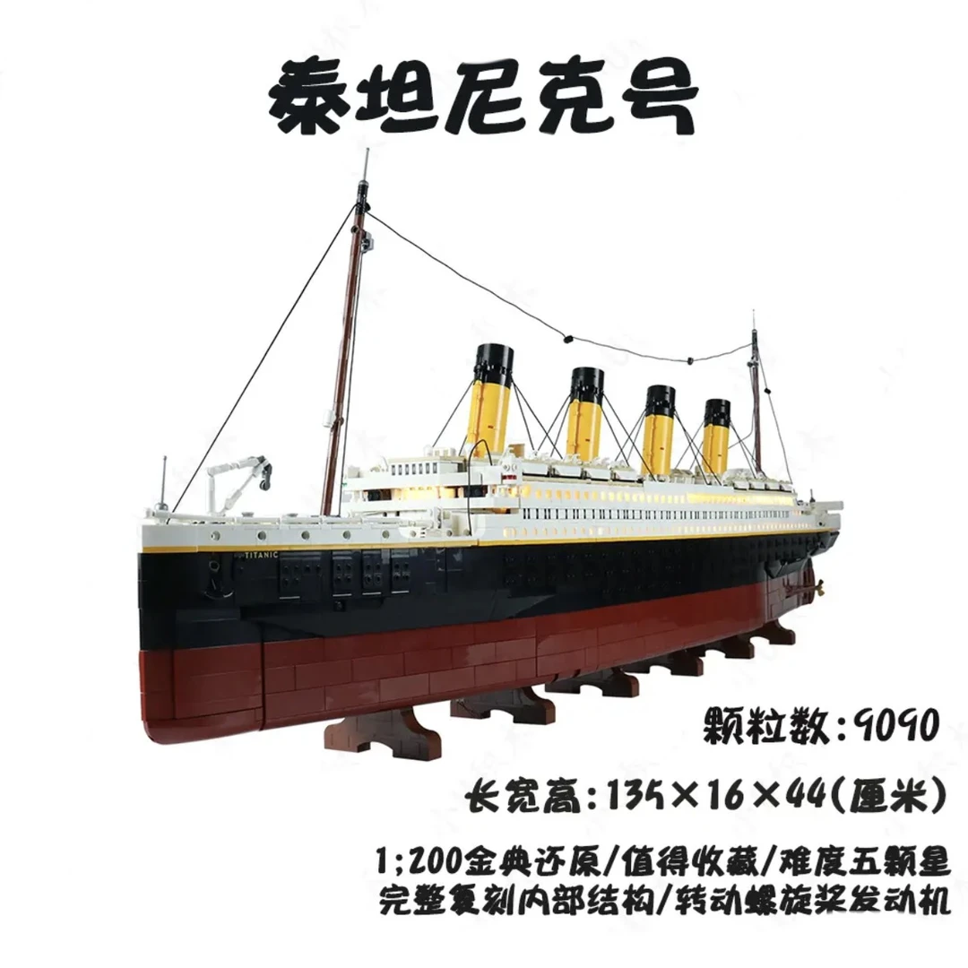 【顺丰包邮】泰坦尼克号拼装巨大型成年高难度积木模型玩具男孩摆件