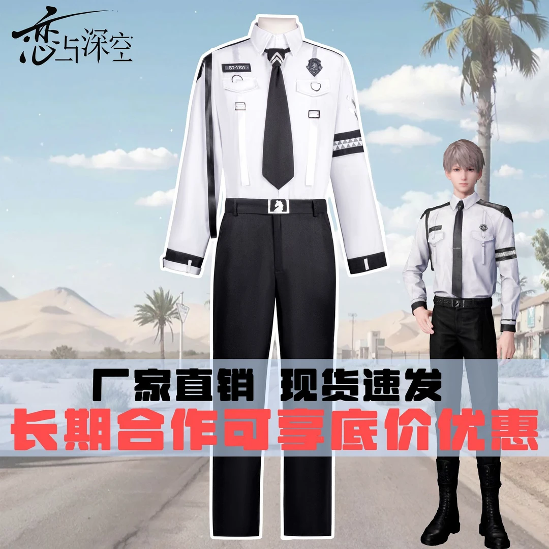 恋与深空cos服装二次元动漫衣服沈星回特警cosplay动漫人物服装