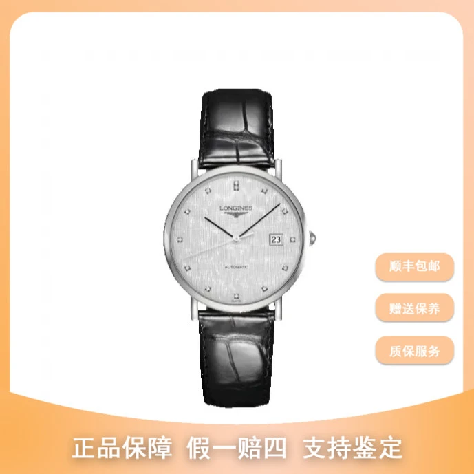 99新 Longines/浪琴 竞品专属/博雅/35.00mm/17300