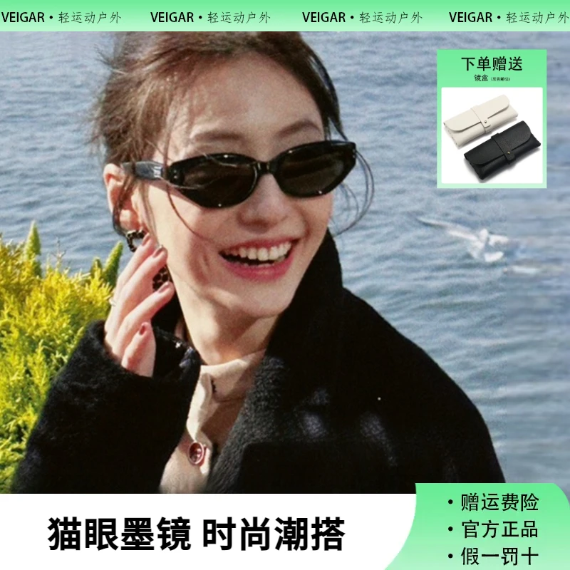 VEIGAR猫眼墨镜女高级感窄框眼镜2025新款潮防晒防紫外线太阳镜