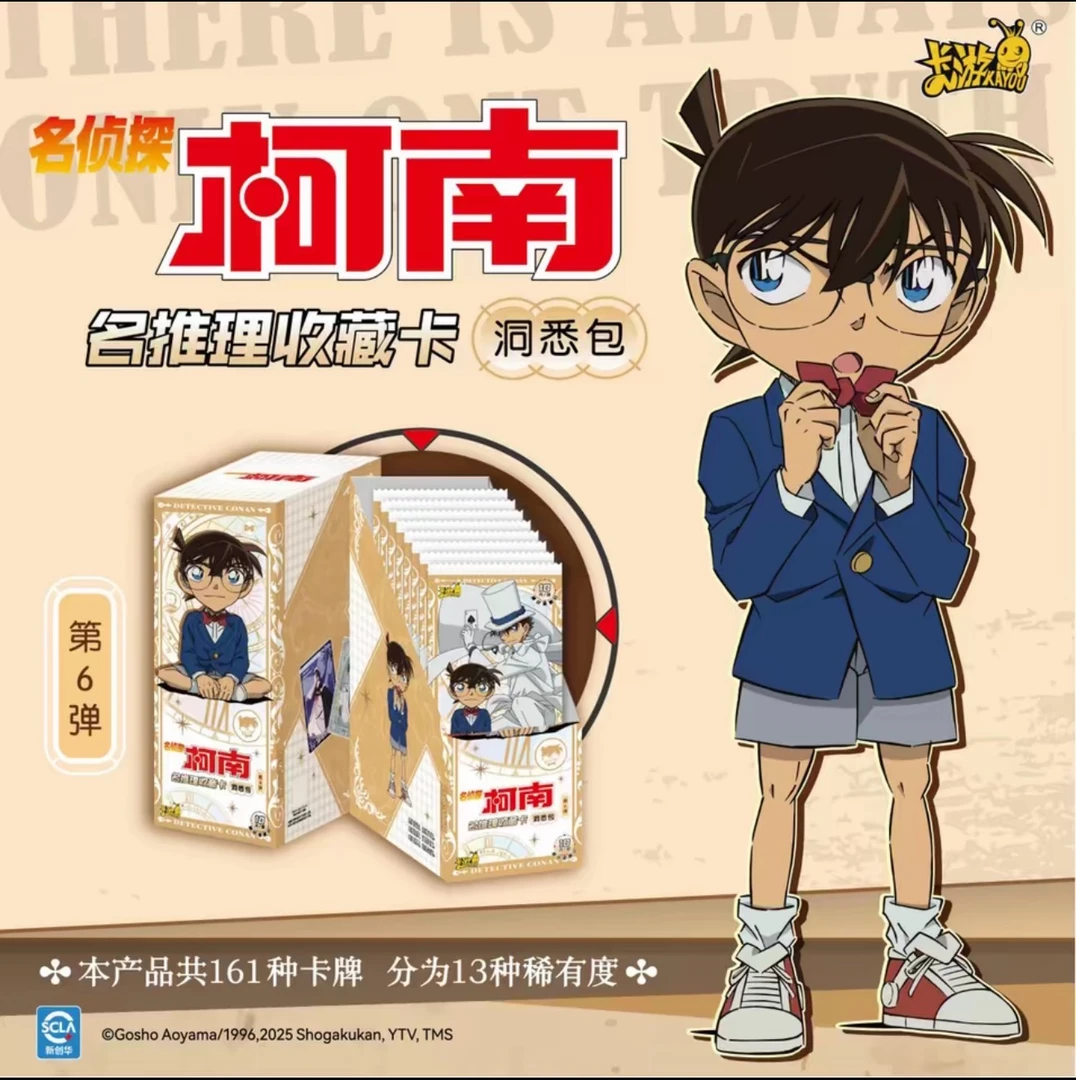 领航正版卡游【柯南洞悉包】名推理收藏卡