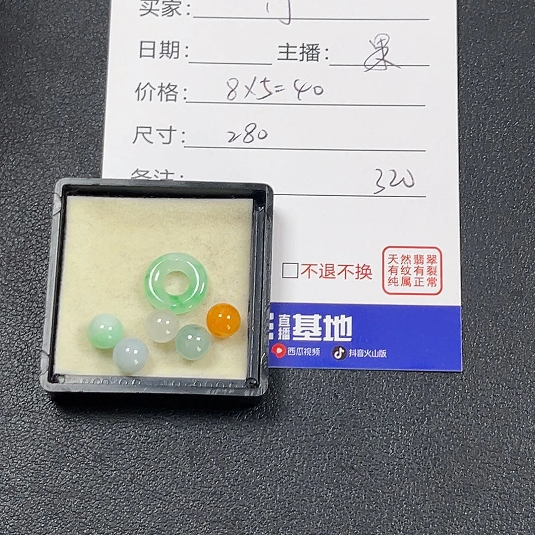 M***）散珠翡翠000000000