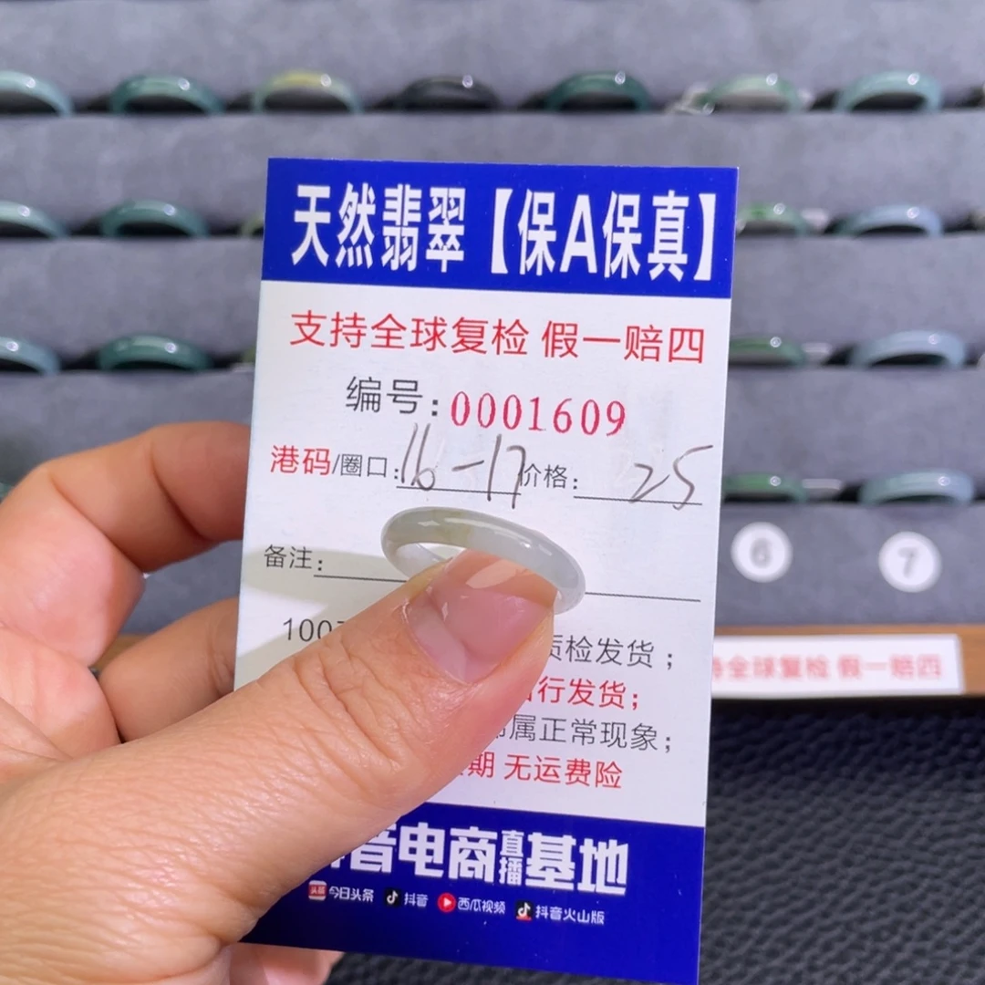 翡翠未镶嵌戒指775