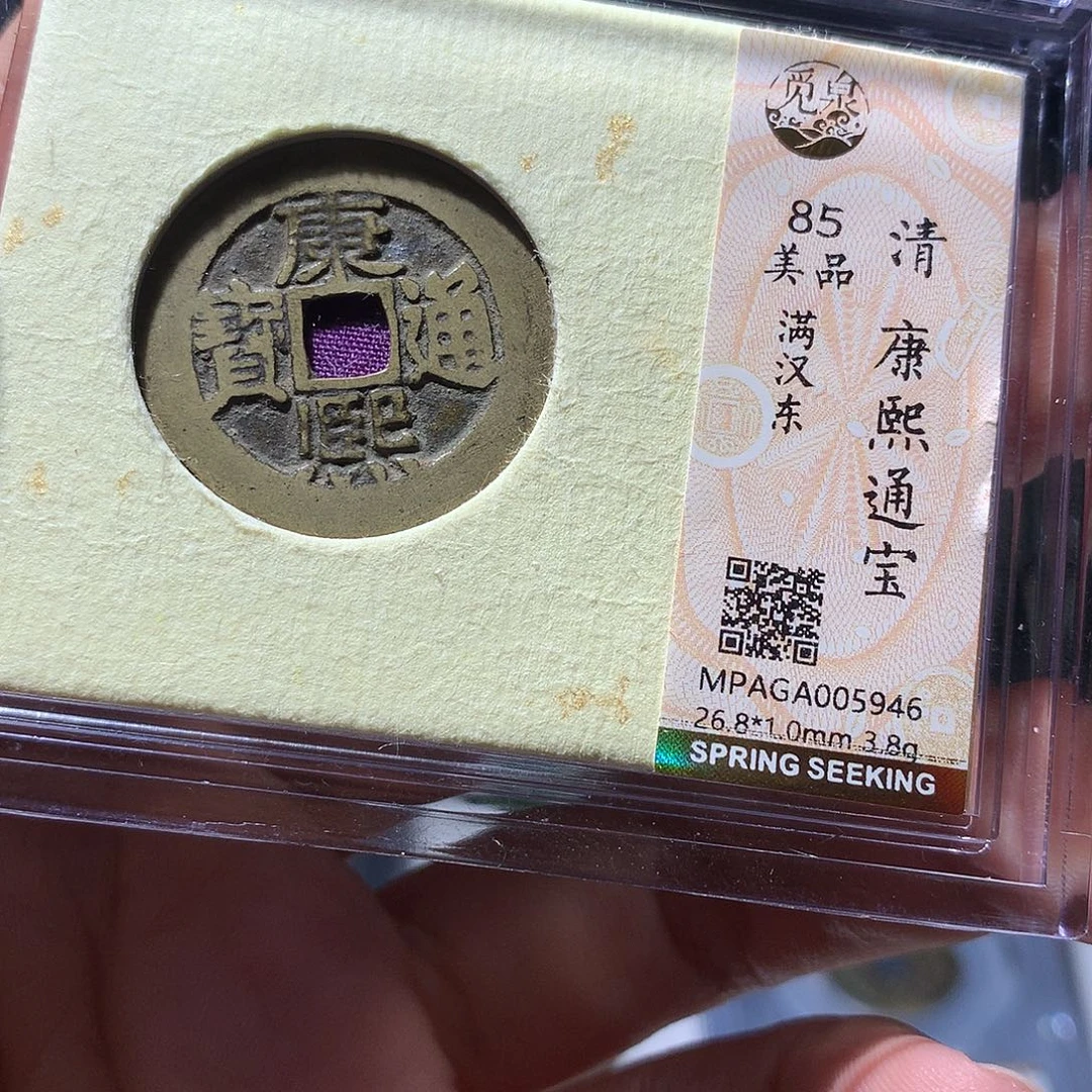 金属QY。阿钱钱钱钱5946
