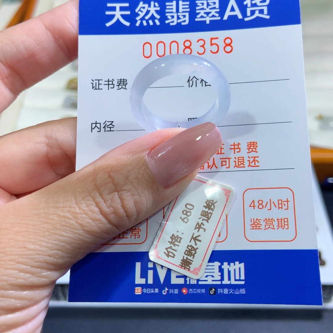 未镶嵌戒指翡翠翡翠