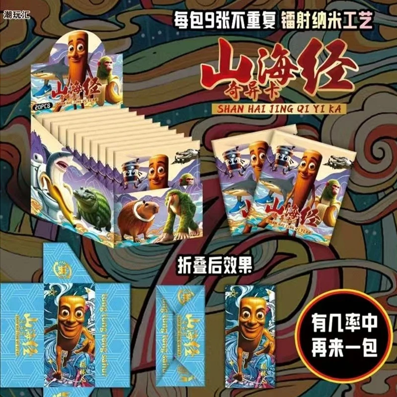 外国山海经卡片稀有卡美国ai抽象木棍人镭射闪卡折叠玩法儿童卡牌