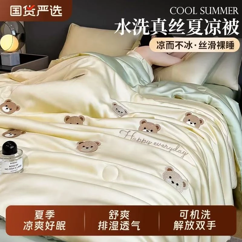 夏季冰丝夏凉刺绣空调薄款四件套可机水洗双人夏凉夏天被子夏凉被