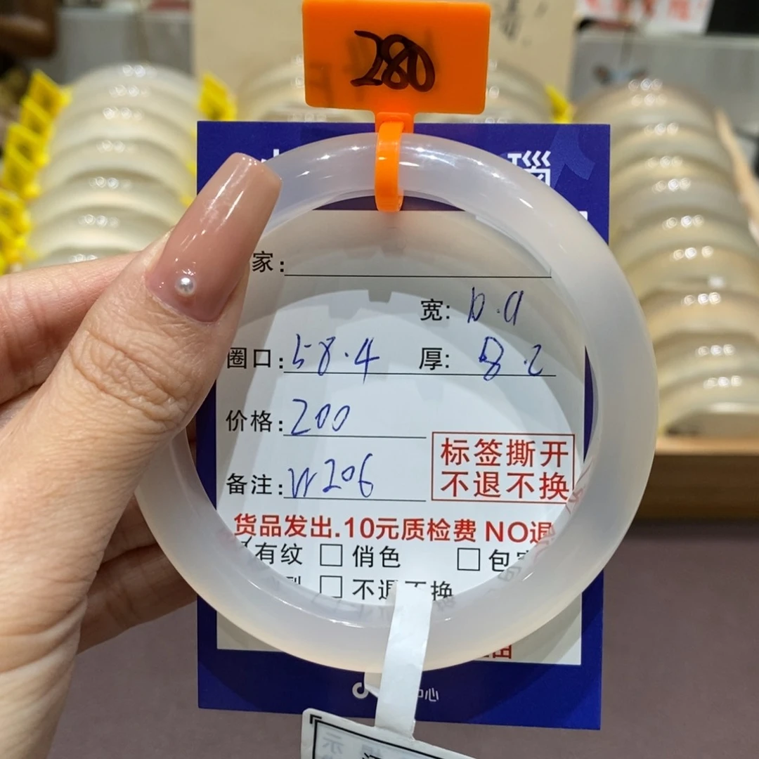 手镯玛瑙/玉髓未镶嵌