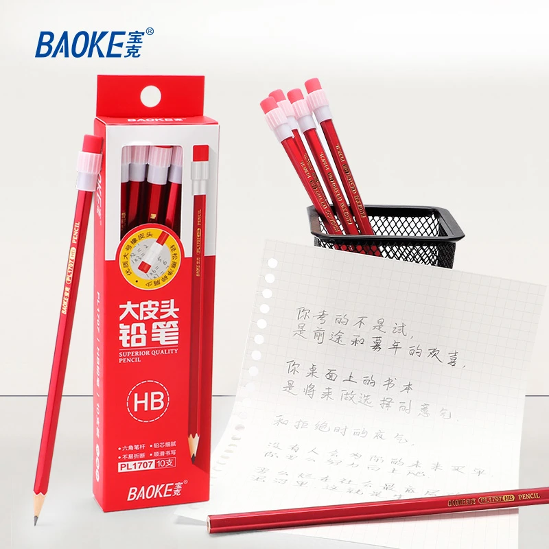 宝克HB大皮头铅笔小学生儿童写字带橡皮擦铅笔PL1707