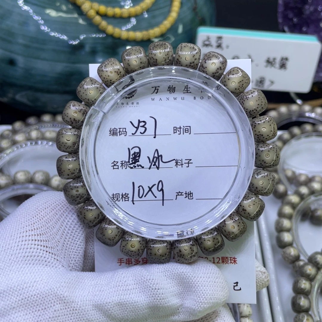 吊坠星月菩提Y黑冰