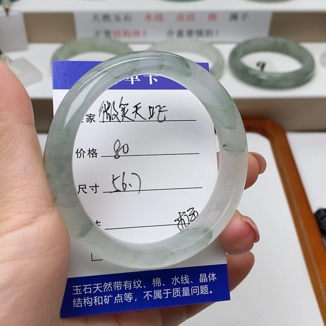 微***飞未镶嵌手镯石英质玉