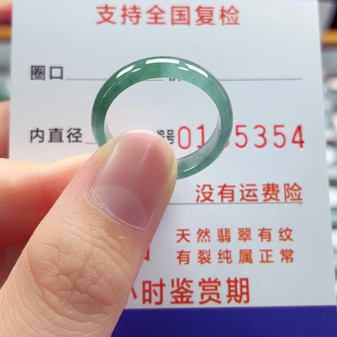 翡翠戒指未镶嵌20号