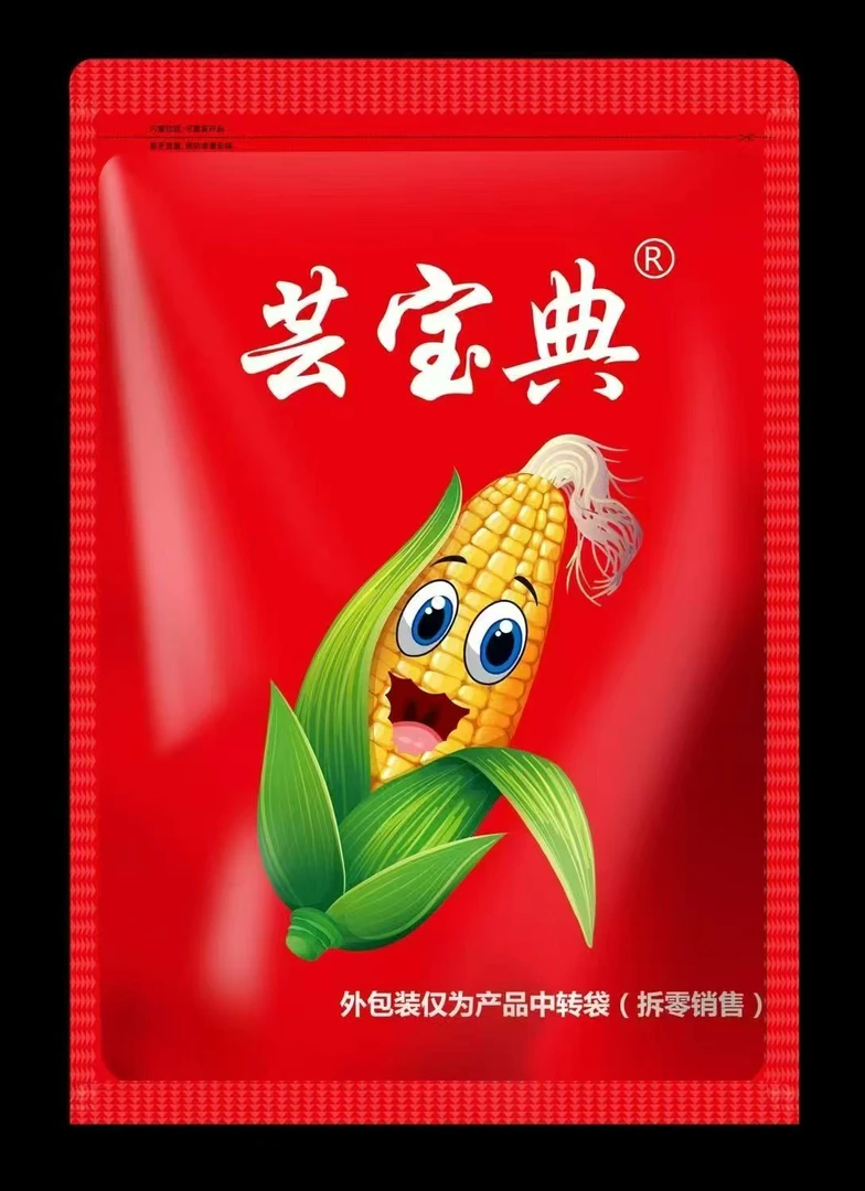 云宝典玉米防钻心虫青虫控旺杀菌增产营养套餐