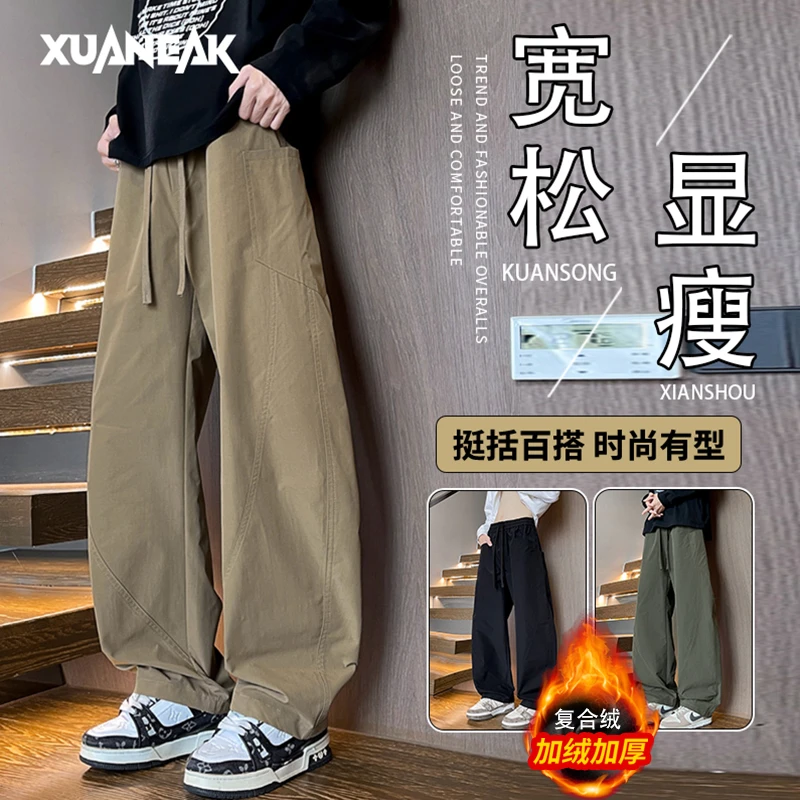 XUANEAK高级枫叶色宽松阔腿休闲直筒裤潮流弯刀裤工装防泼水裤子