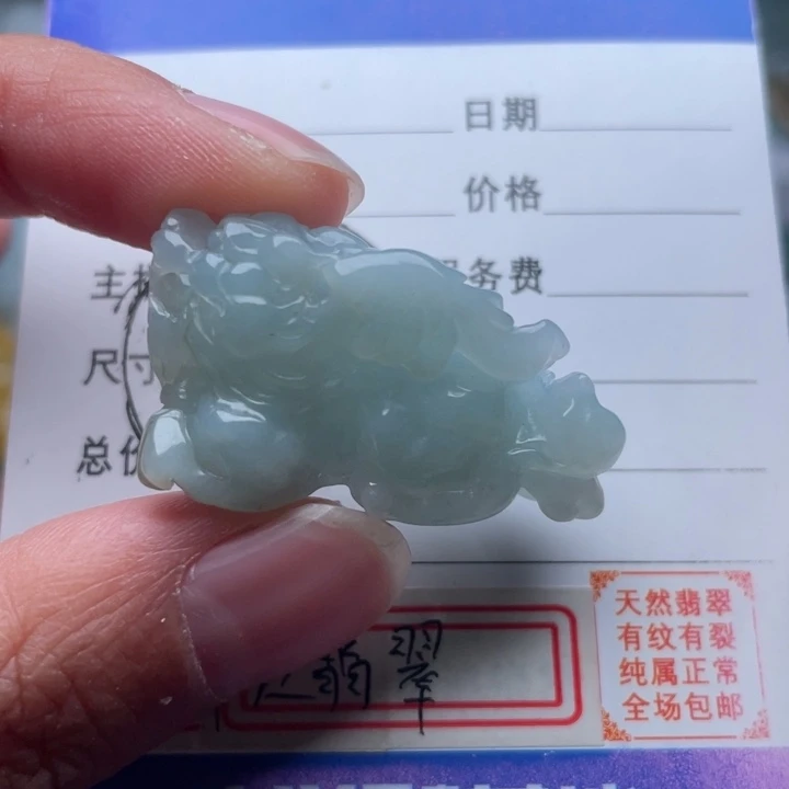 翡翠颈饰未镶嵌吊坠