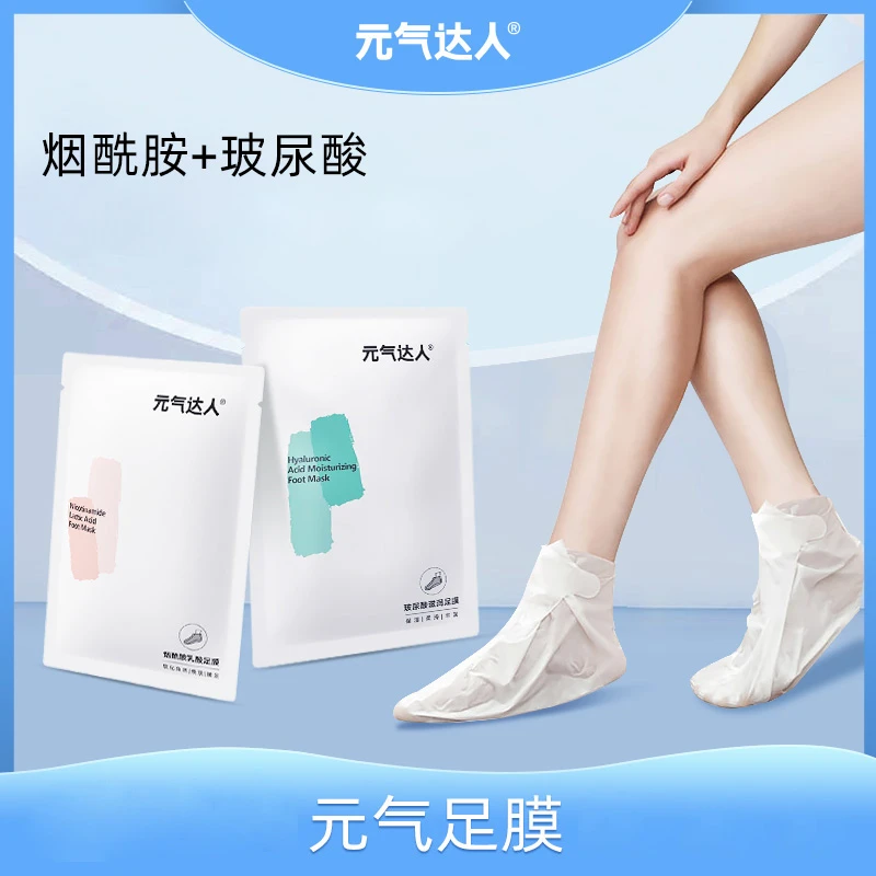 元气达人玻尿酸莹润足膜脚膜1对/袋