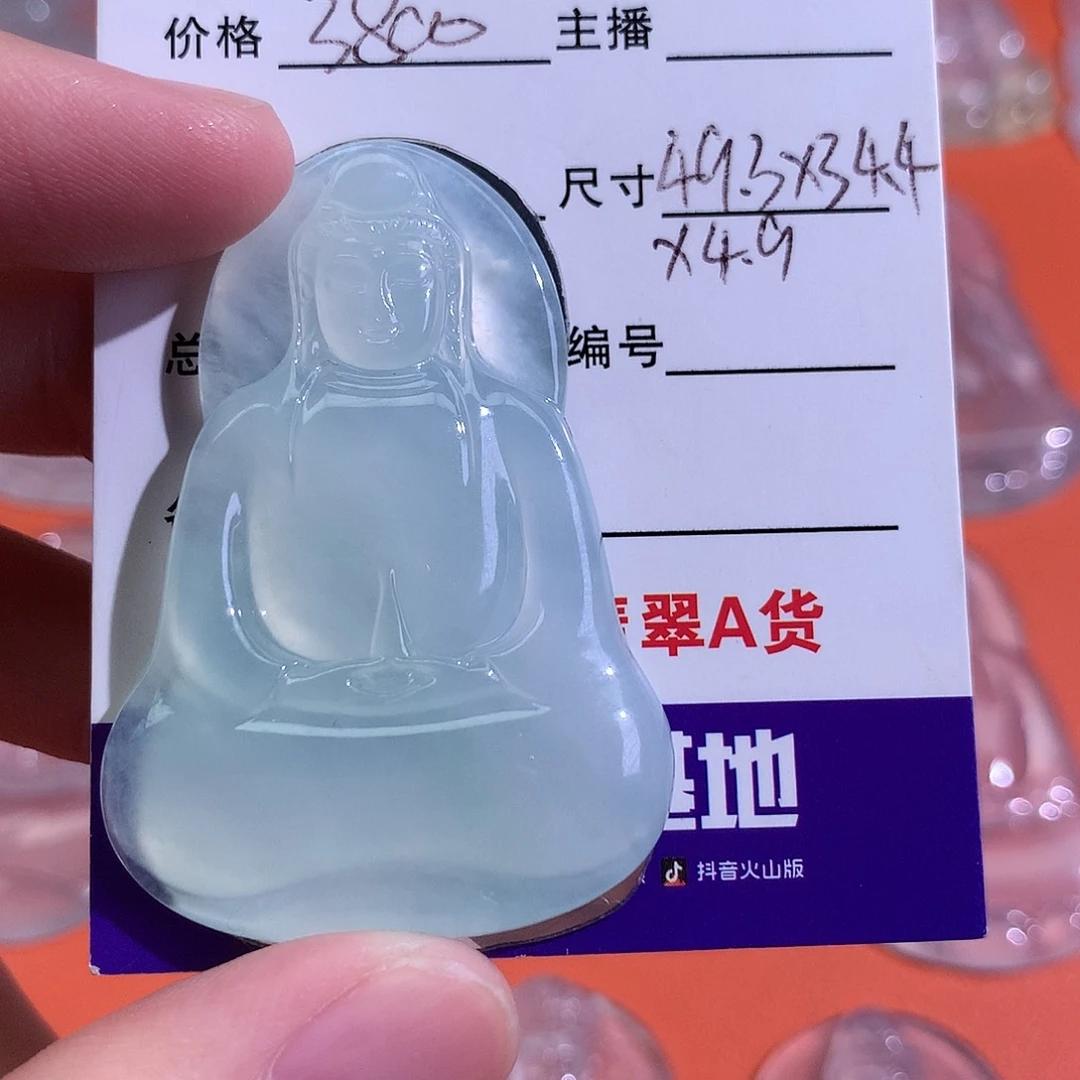 翡翠未镶嵌吊坠(不含链)天然缅甸翡翠A货素衣观音