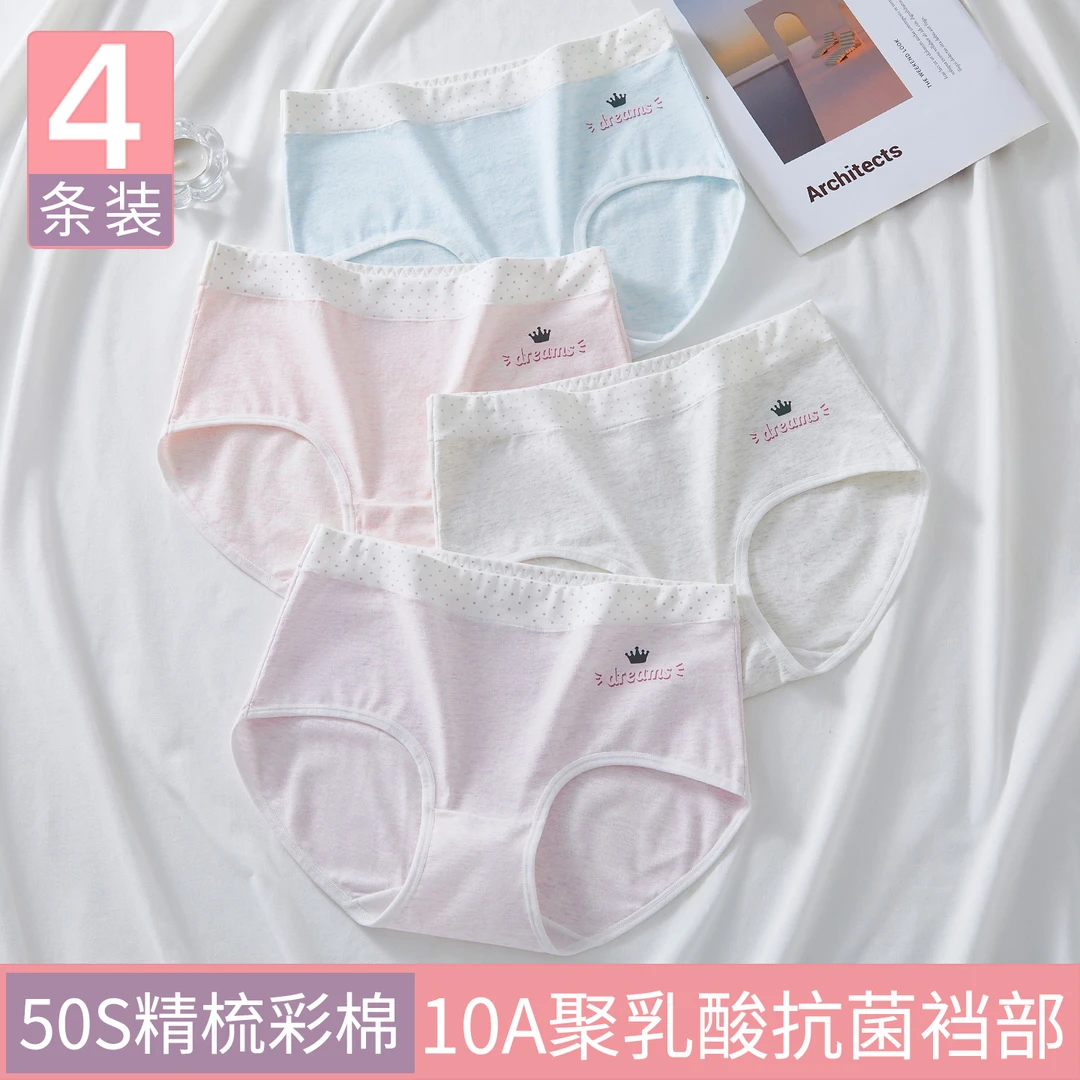 内裤女生纯棉抗菌高初中生青春发育期少女孩女童中大童三角短裤夏