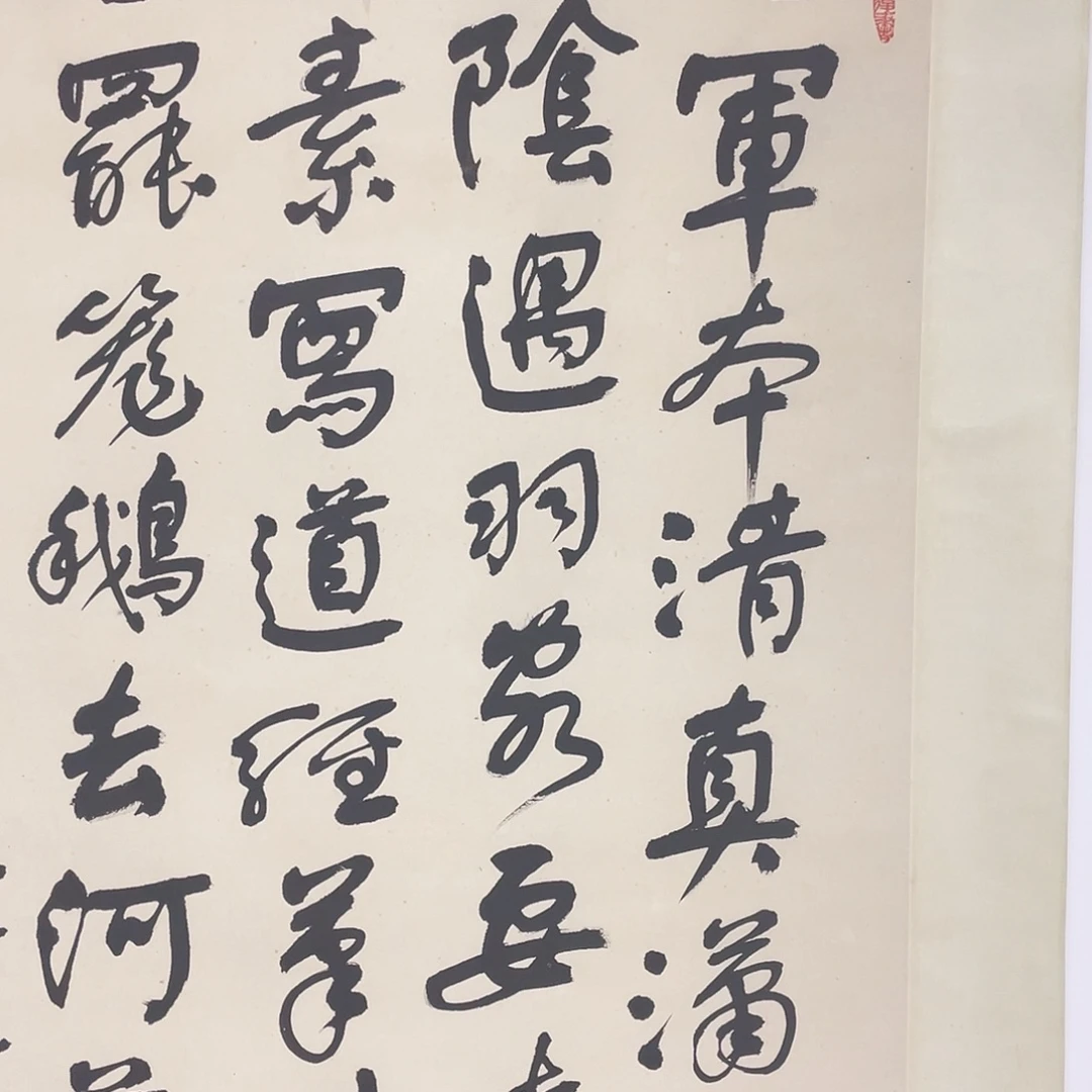 书法书法作品纸本