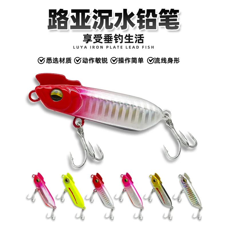 余山户外奥特路亚沉水铅笔鸡冠铅笔辣鸡远投仿真假饵路亚饵翘嘴饵