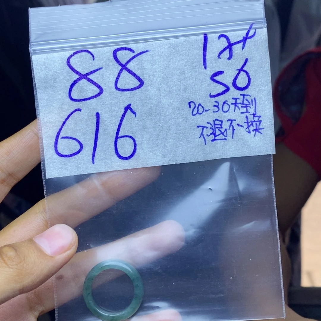 定制翡翠未镶嵌用****8