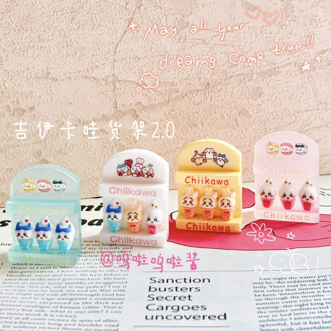 【呜啦酱定制】吉伊卡哇货架2.0 定制食玩配件diy