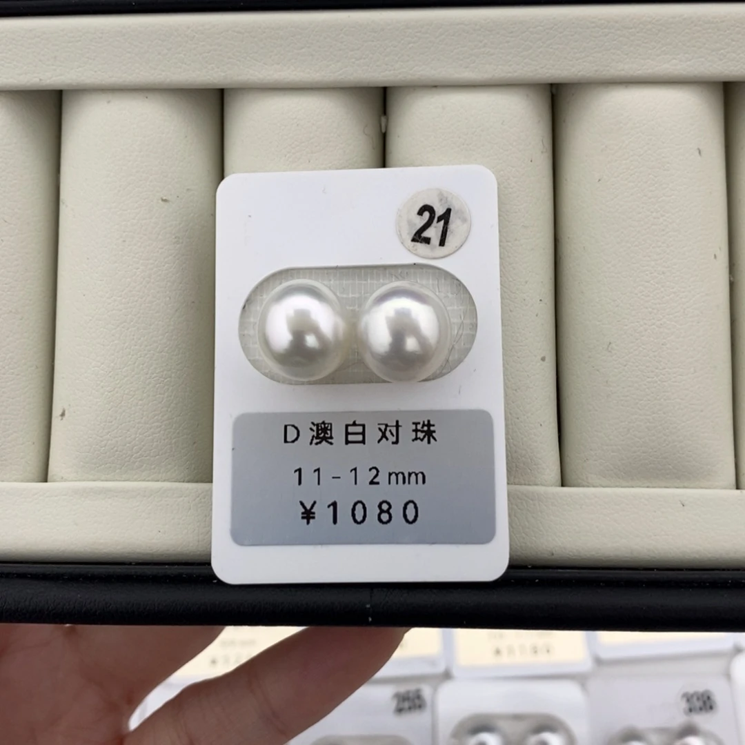 定制海水珍珠未镶嵌裸珠澳白宝石光11-12