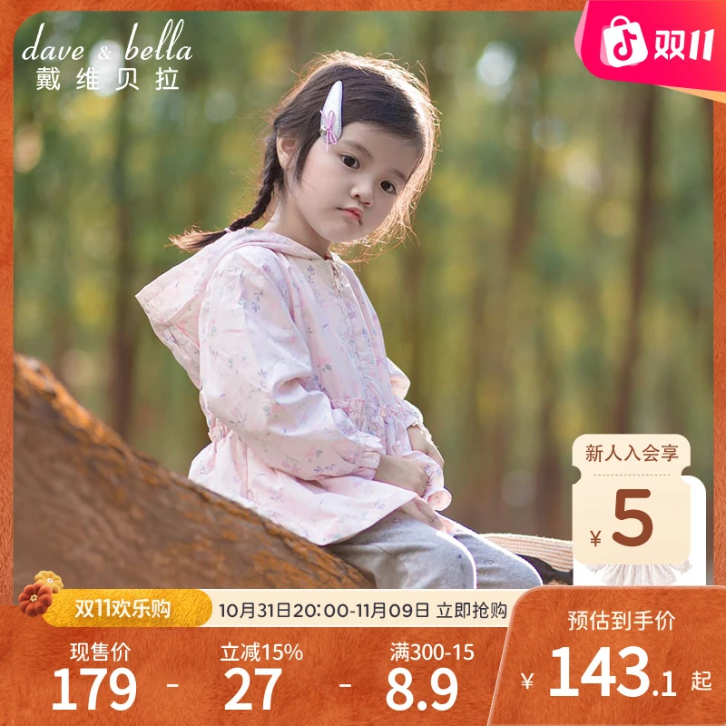 【商场同款】戴维贝拉儿童外套2025秋装新款女童风衣女宝收腰上衣