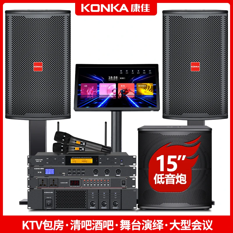 Konka/康佳12寸音箱酒吧KTV专业音响套装专业级唱歌轻奢卡拉ok