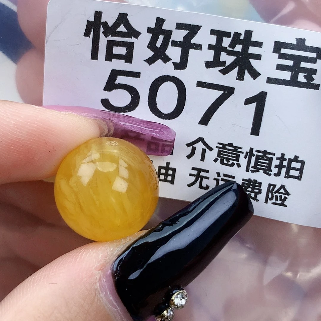 琥珀未镶嵌珠宝奇石15.8划痕
